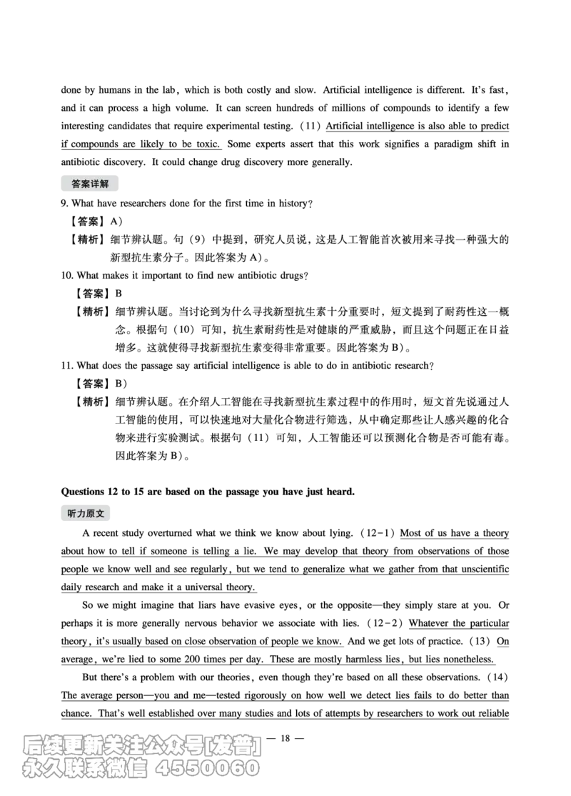 2022年6月六级（第一套）_最新更新，视频都在这_2026，6月六级速转存易和谐_1、2025年6月六级_10.2026六级英语橙啦_{2}--资料_{1}-真题