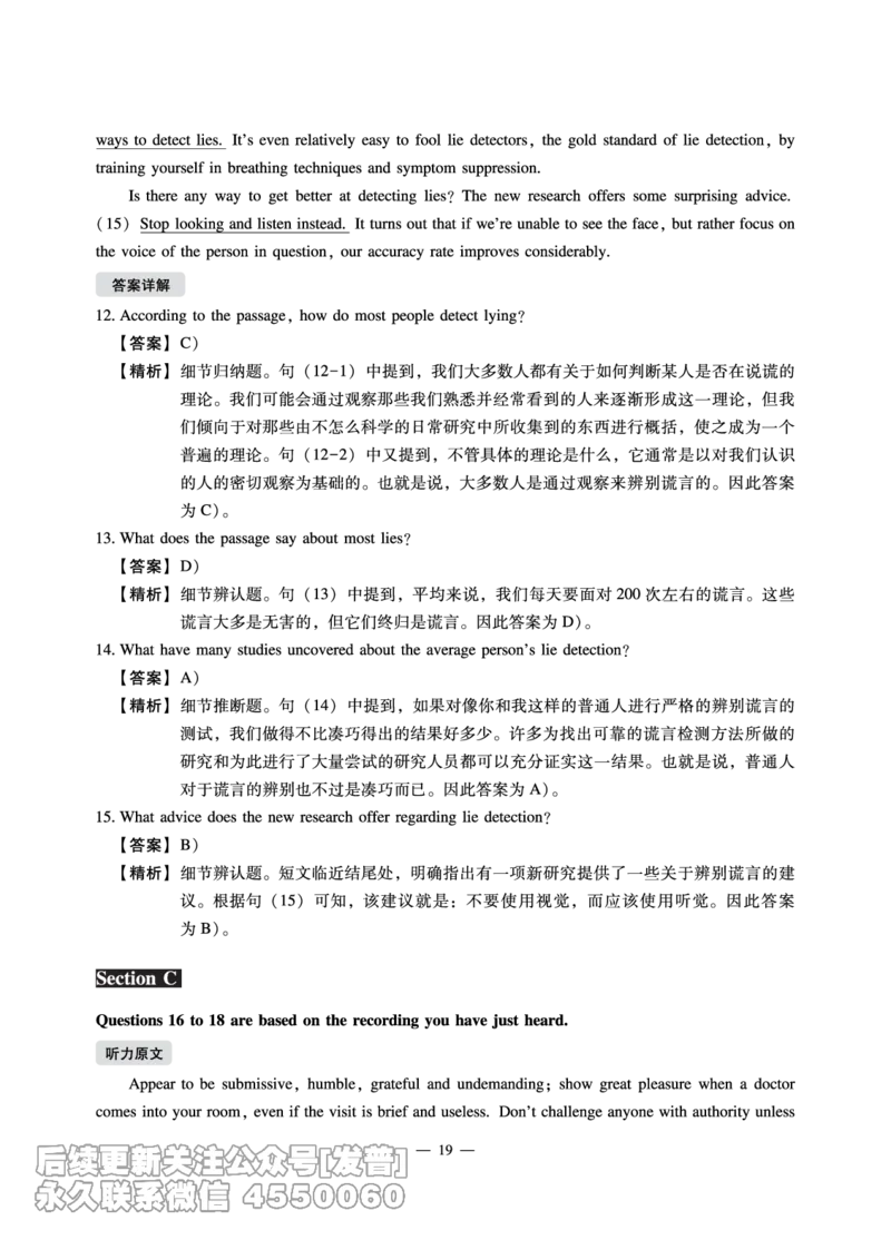 2022年6月六级（第一套）_最新更新，视频都在这_2026，6月六级速转存易和谐_1、2025年6月六级_10.2026六级英语橙啦_{2}--资料_{1}-真题