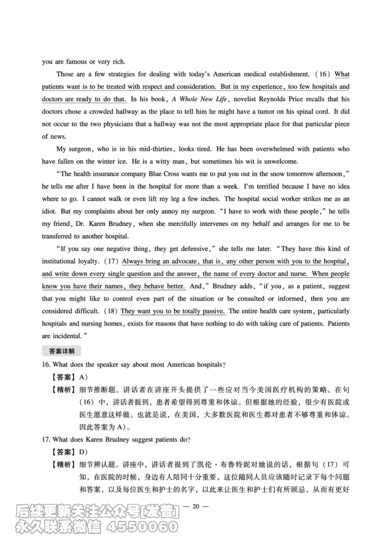 2022年6月六级（第一套）_最新更新，视频都在这_2026，6月六级速转存易和谐_1、2025年6月六级_10.2026六级英语橙啦_{2}--资料_{1}-真题