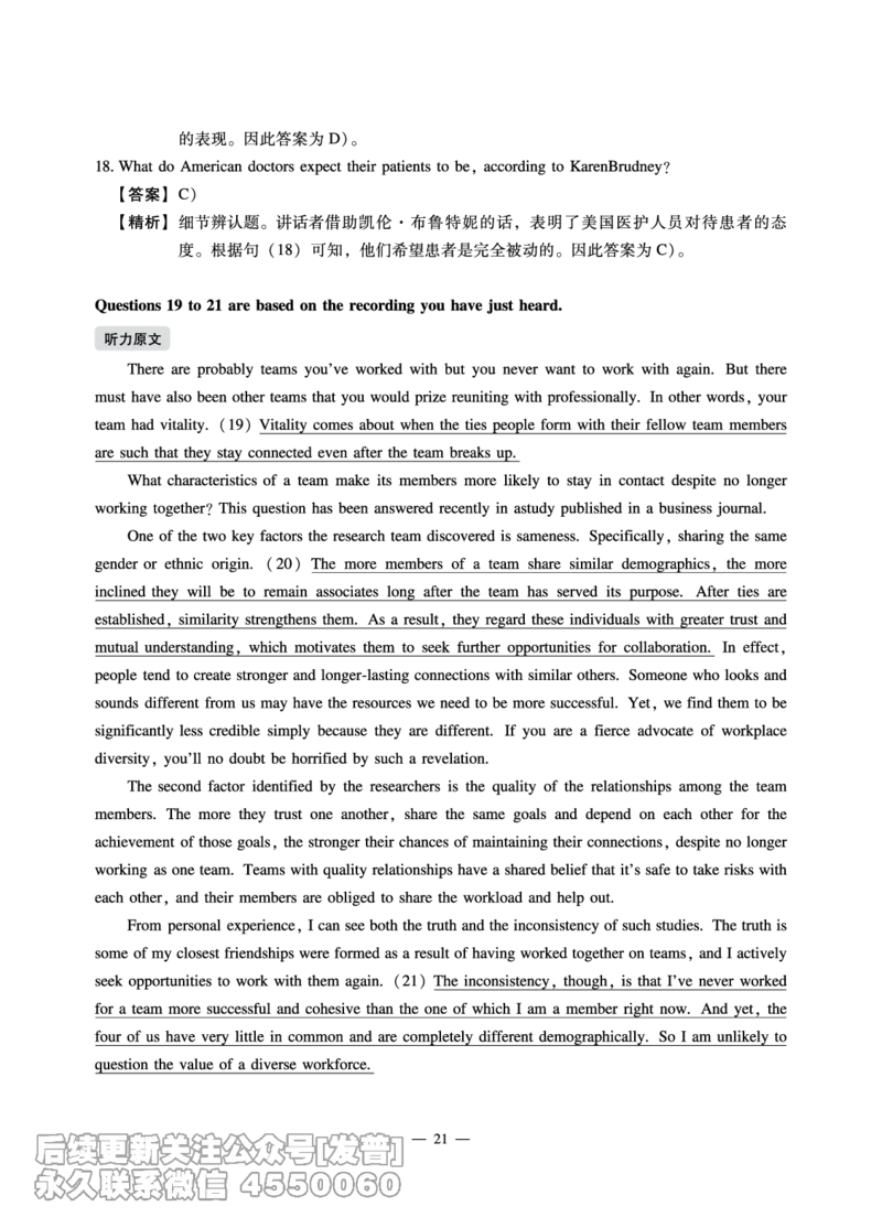 2022年6月六级（第一套）_最新更新，视频都在这_2026，6月六级速转存易和谐_1、2025年6月六级_10.2026六级英语橙啦_{2}--资料_{1}-真题
