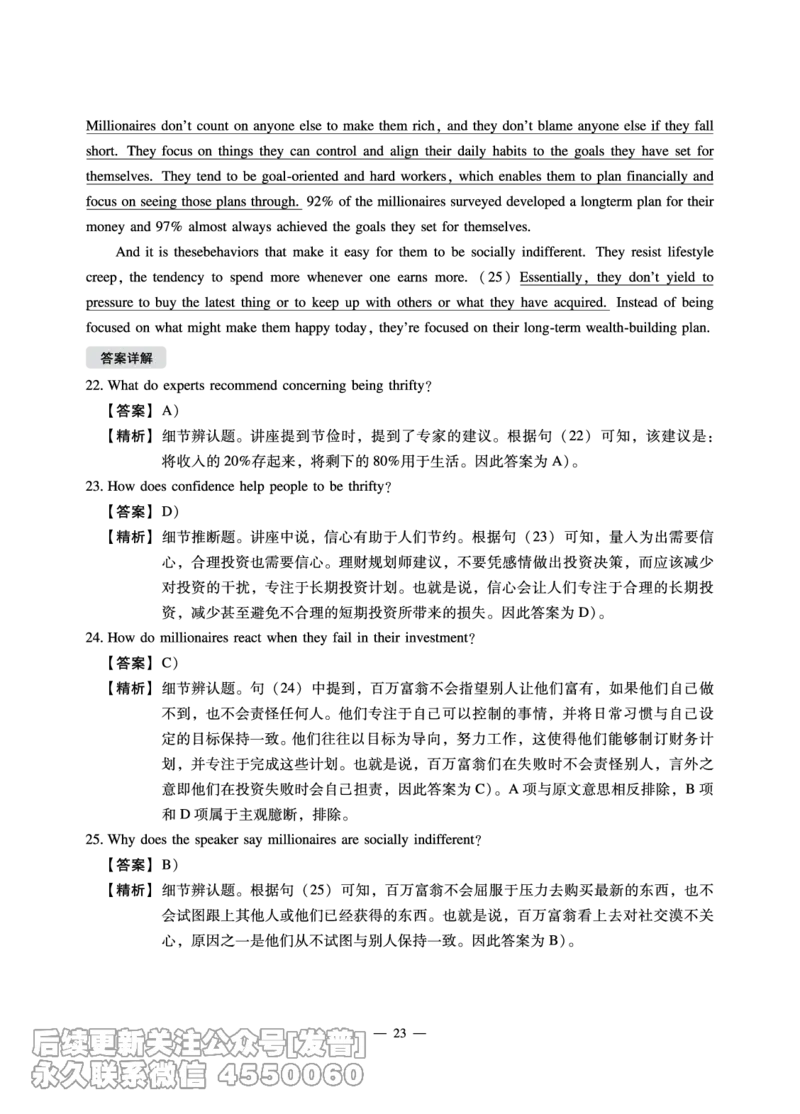 2022年6月六级（第一套）_最新更新，视频都在这_2026，6月六级速转存易和谐_1、2025年6月六级_10.2026六级英语橙啦_{2}--资料_{1}-真题