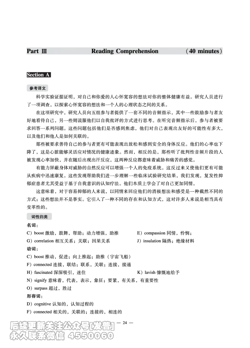 2022年6月六级（第一套）_最新更新，视频都在这_2026，6月六级速转存易和谐_1、2025年6月六级_10.2026六级英语橙啦_{2}--资料_{1}-真题