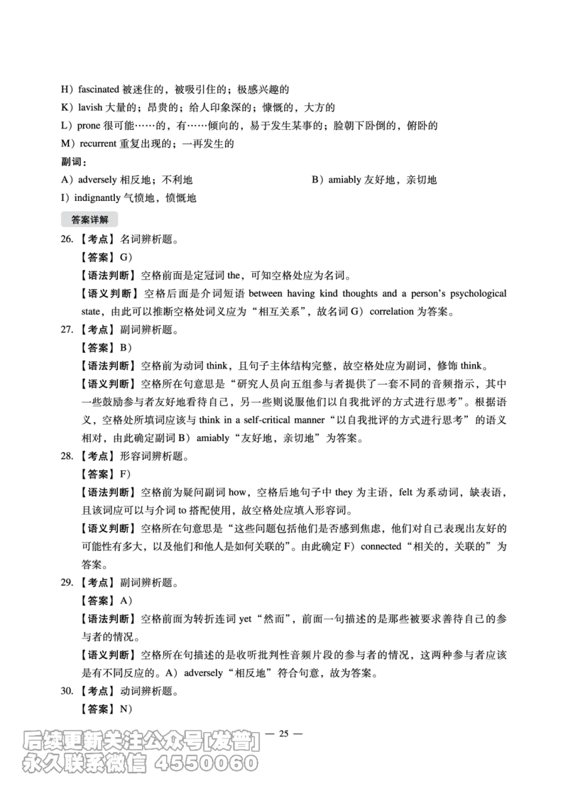 2022年6月六级（第一套）_最新更新，视频都在这_2026，6月六级速转存易和谐_1、2025年6月六级_10.2026六级英语橙啦_{2}--资料_{1}-真题
