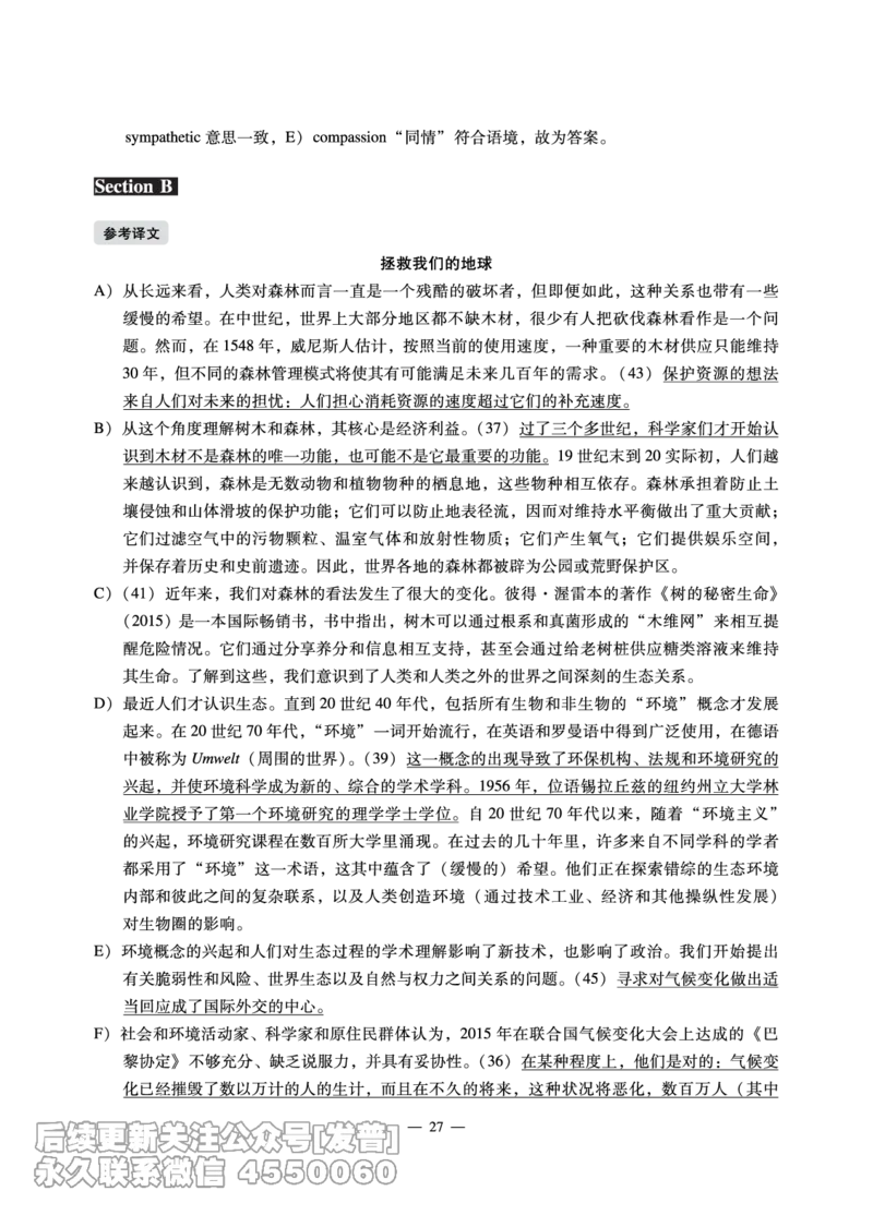 2022年6月六级（第一套）_最新更新，视频都在这_2026，6月六级速转存易和谐_1、2025年6月六级_10.2026六级英语橙啦_{2}--资料_{1}-真题