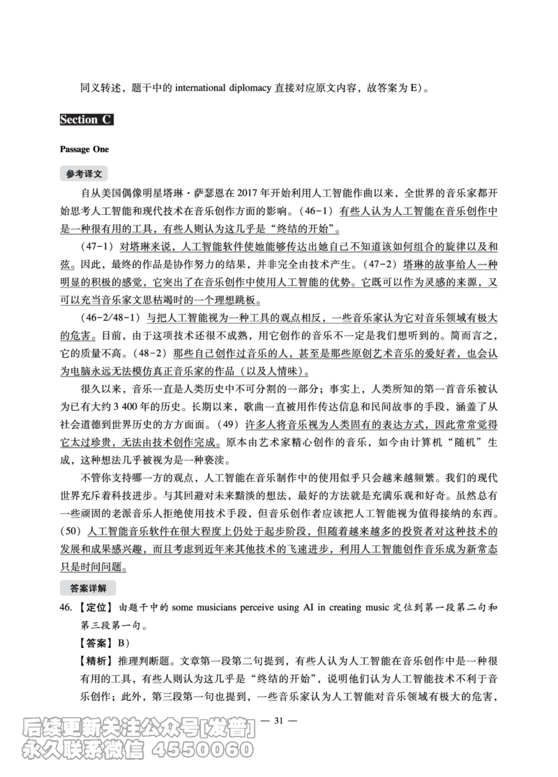 2022年6月六级（第一套）_最新更新，视频都在这_2026，6月六级速转存易和谐_1、2025年6月六级_10.2026六级英语橙啦_{2}--资料_{1}-真题