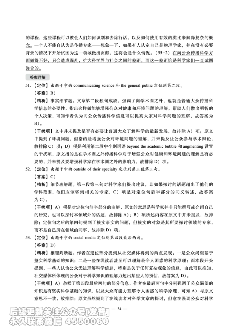 2022年6月六级（第一套）_最新更新，视频都在这_2026，6月六级速转存易和谐_1、2025年6月六级_10.2026六级英语橙啦_{2}--资料_{1}-真题