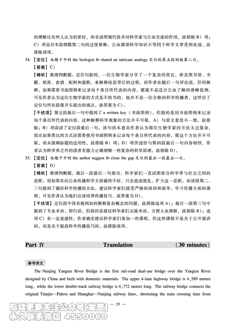2022年6月六级（第一套）_最新更新，视频都在这_2026，6月六级速转存易和谐_1、2025年6月六级_10.2026六级英语橙啦_{2}--资料_{1}-真题