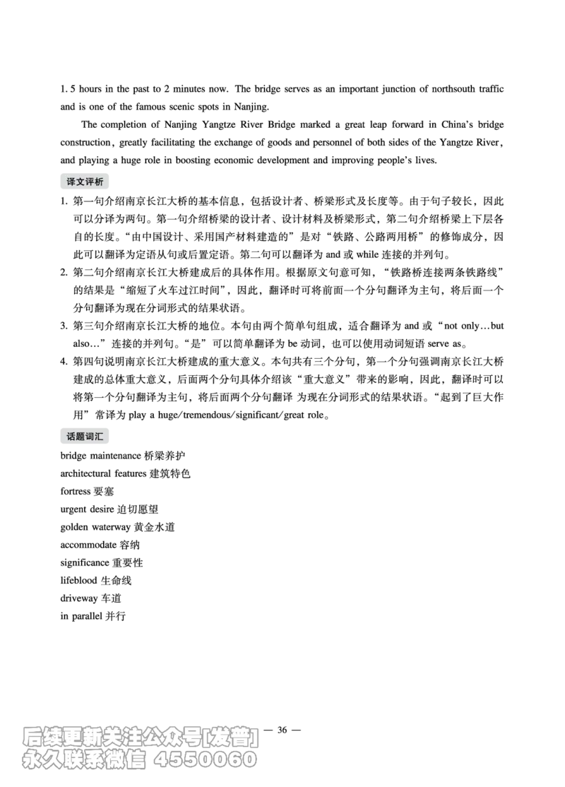 2022年6月六级（第一套）_最新更新，视频都在这_2026，6月六级速转存易和谐_1、2025年6月六级_10.2026六级英语橙啦_{2}--资料_{1}-真题