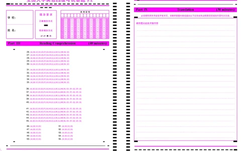 四级英语答题卡（A3打印）_02.四六级真题+模拟题（0128）_四级真题+音频+解析(0128)_00.赠送：四级高频词汇+答题卡