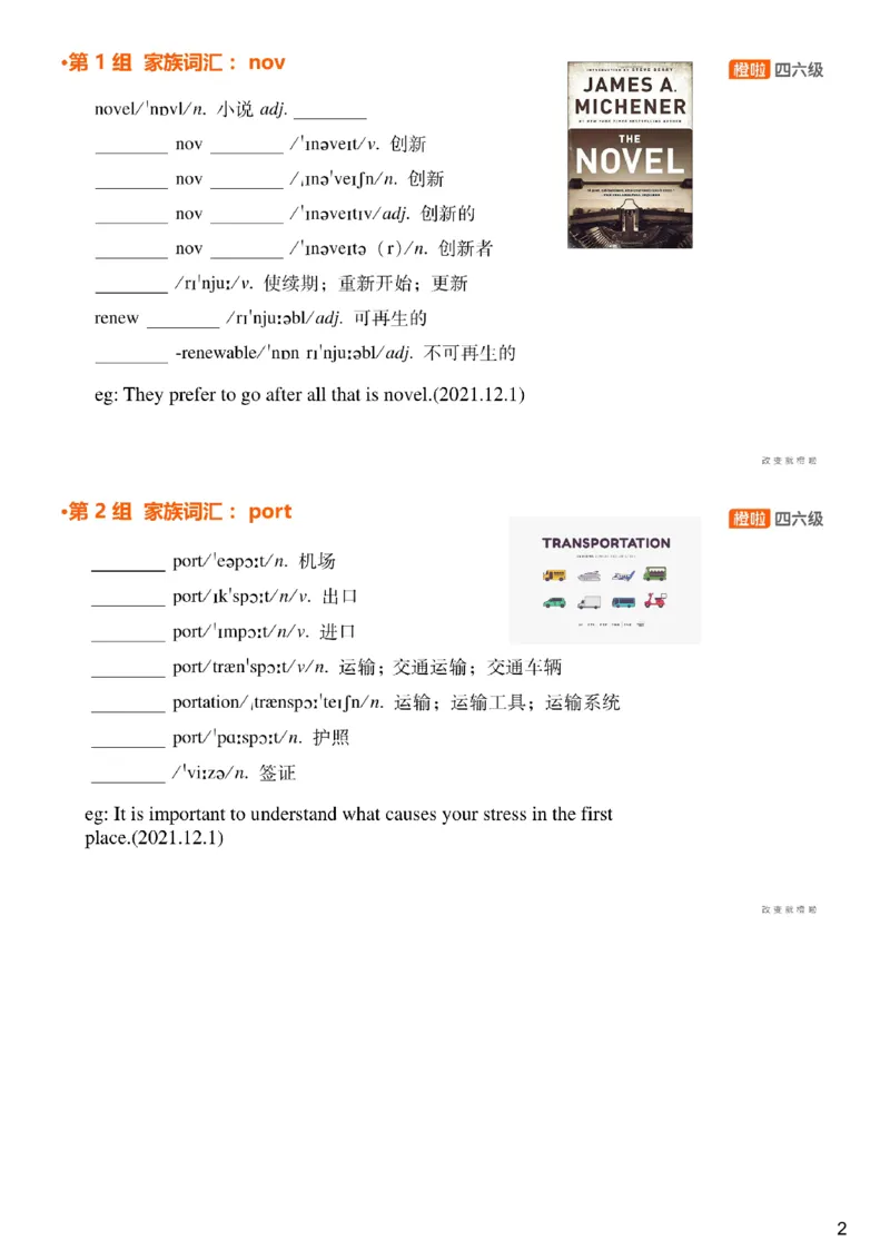 [4.2]--四级词汇2_最新更新，视频都在这_2026、6月四级速转存易和谐_1、2025年6月四级_10.2026四级英语橙啦_{1}--课程_{4}--四级词汇