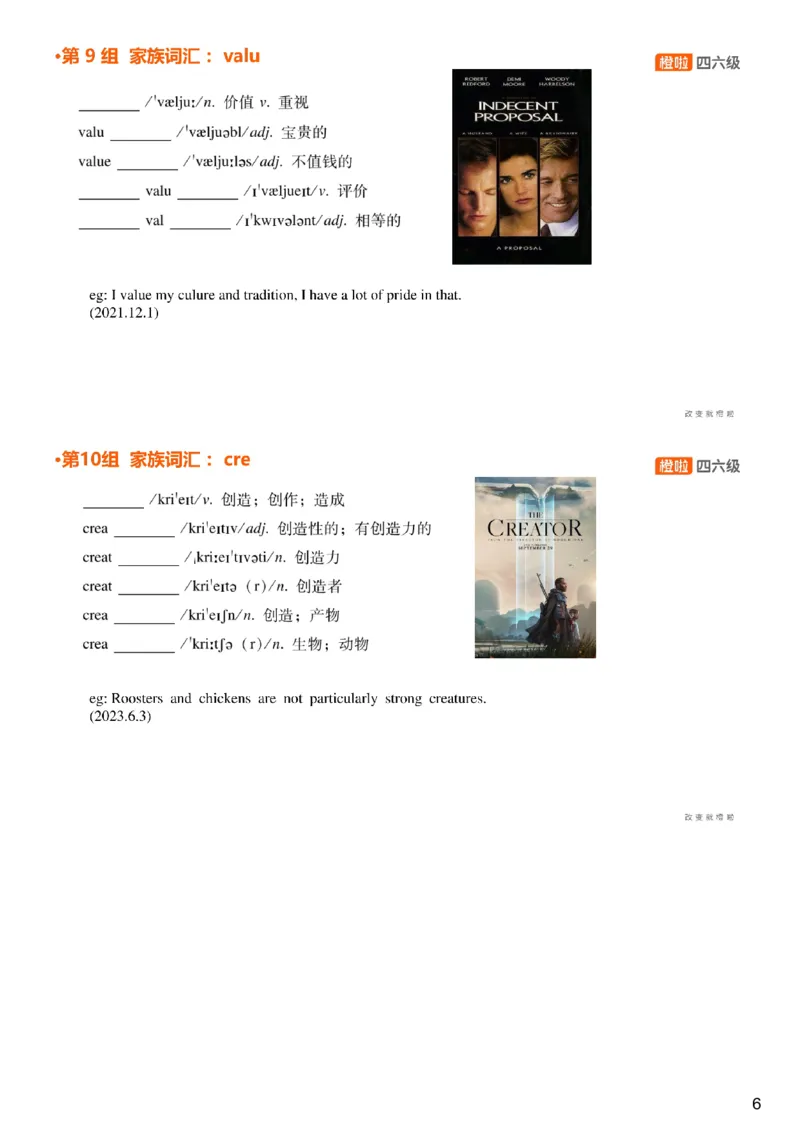 [4.2]--四级词汇2_最新更新，视频都在这_2026、6月四级速转存易和谐_1、2025年6月四级_10.2026四级英语橙啦_{1}--课程_{4}--四级词汇