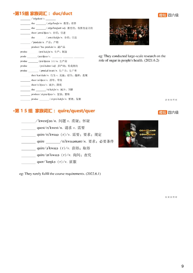 [4.2]--四级词汇2_最新更新，视频都在这_2026、6月四级速转存易和谐_1、2025年6月四级_10.2026四级英语橙啦_{1}--课程_{4}--四级词汇