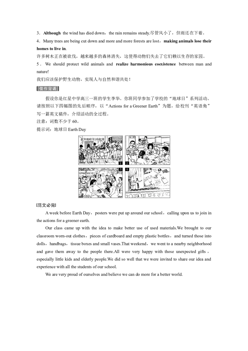 话题二十　自然生态_03高考英语_新高考复习资料_2022年新高考资料_2022年新高考英语一轮复习_2022年一轮复习新高考新教材_2022年新高考英语一轮复习讲义（新人教版）