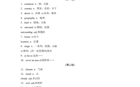 话题二十　自然生态_03高考英语_新高考复习资料_2022年新高考资料_2022年新高考英语一轮复习_2022年一轮复习新高考新教材_2022年新高考英语一轮复习讲义（新人教版）