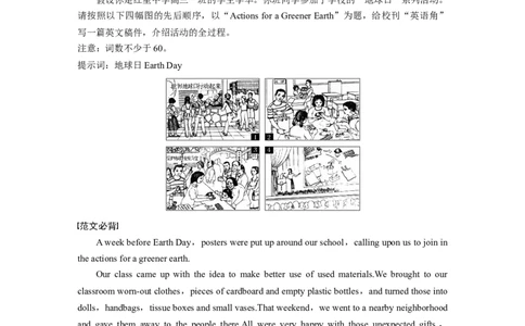 话题二十　自然生态_03高考英语_新高考复习资料_2022年新高考资料_2022年新高考英语一轮复习_2022年一轮复习新高考新教材_2022年新高考英语一轮复习讲义（新人教版）