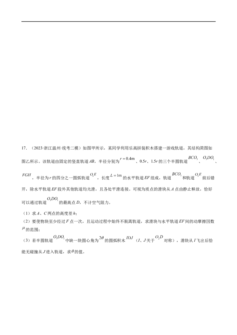 第05讲功与功率功能关系（测试）（原卷版）_04高考物理_新高考复习资料_2024新高考复习资料_二轮复习资料_2024年高考物理二轮复习讲练测（新教材新高考）_配套练习（原卷版+解析版）