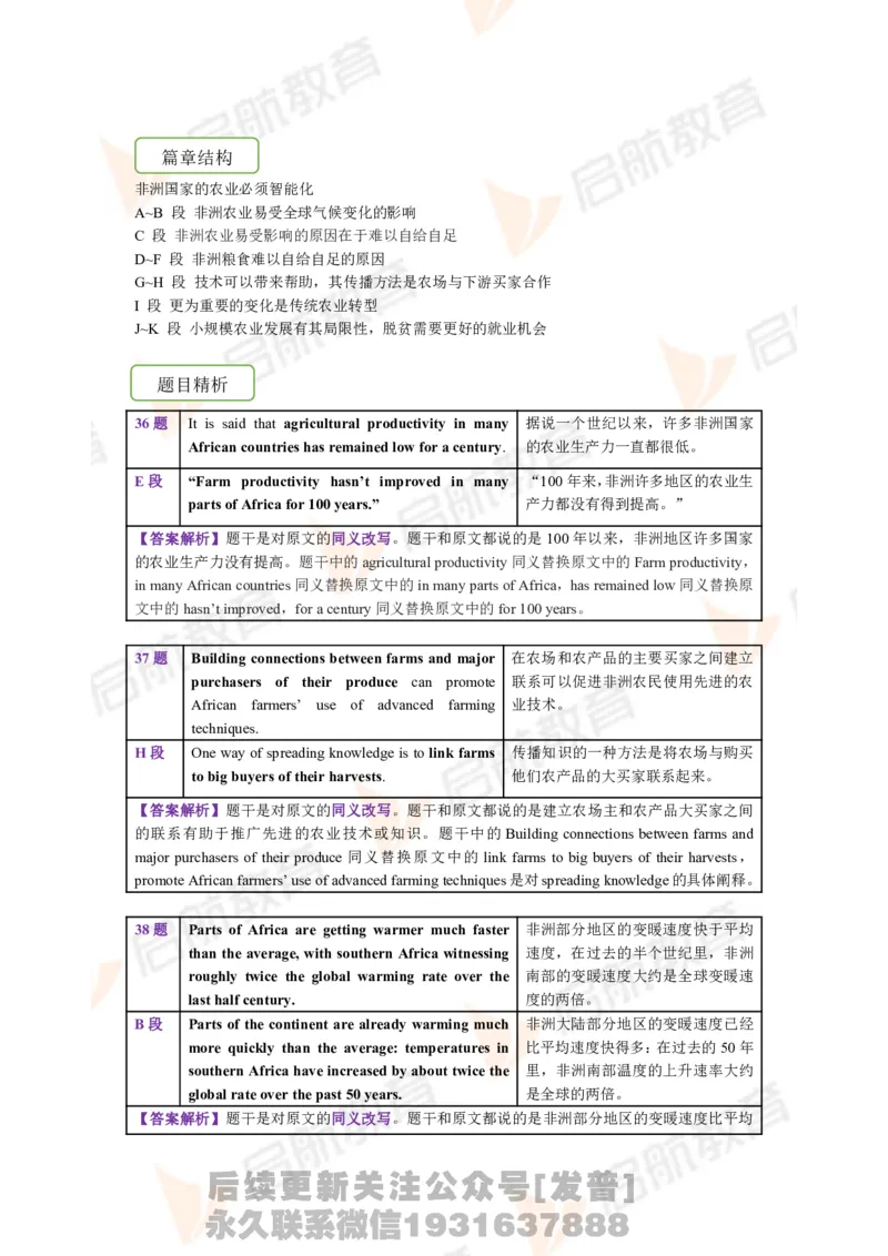2023.12月六级第三套详解_最新更新，视频都在这_2026，6月六级速转存易和谐_1、2025年6月六级_01.2026六级英语田静_01.电子讲义