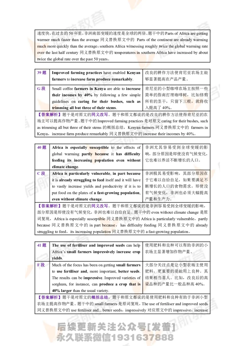 2023.12月六级第三套详解_最新更新，视频都在这_2026，6月六级速转存易和谐_1、2025年6月六级_01.2026六级英语田静_01.电子讲义
