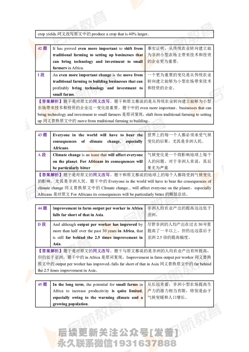 2023.12月六级第三套详解_最新更新，视频都在这_2026，6月六级速转存易和谐_1、2025年6月六级_01.2026六级英语田静_01.电子讲义