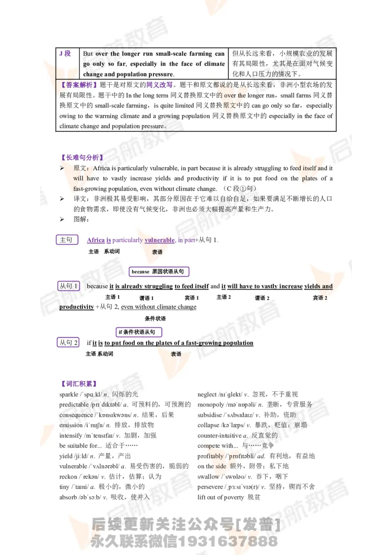 2023.12月六级第三套详解_最新更新，视频都在这_2026，6月六级速转存易和谐_1、2025年6月六级_01.2026六级英语田静_01.电子讲义