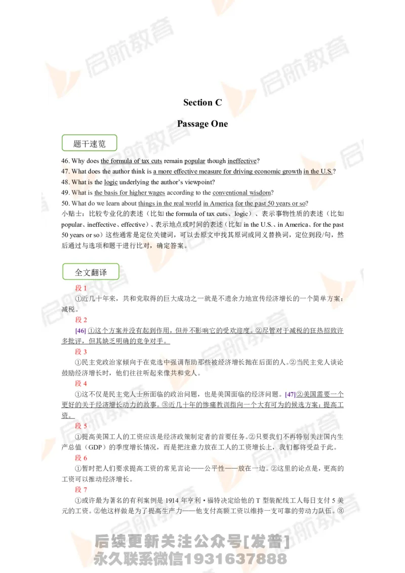 2023.12月六级第三套详解_最新更新，视频都在这_2026，6月六级速转存易和谐_1、2025年6月六级_01.2026六级英语田静_01.电子讲义