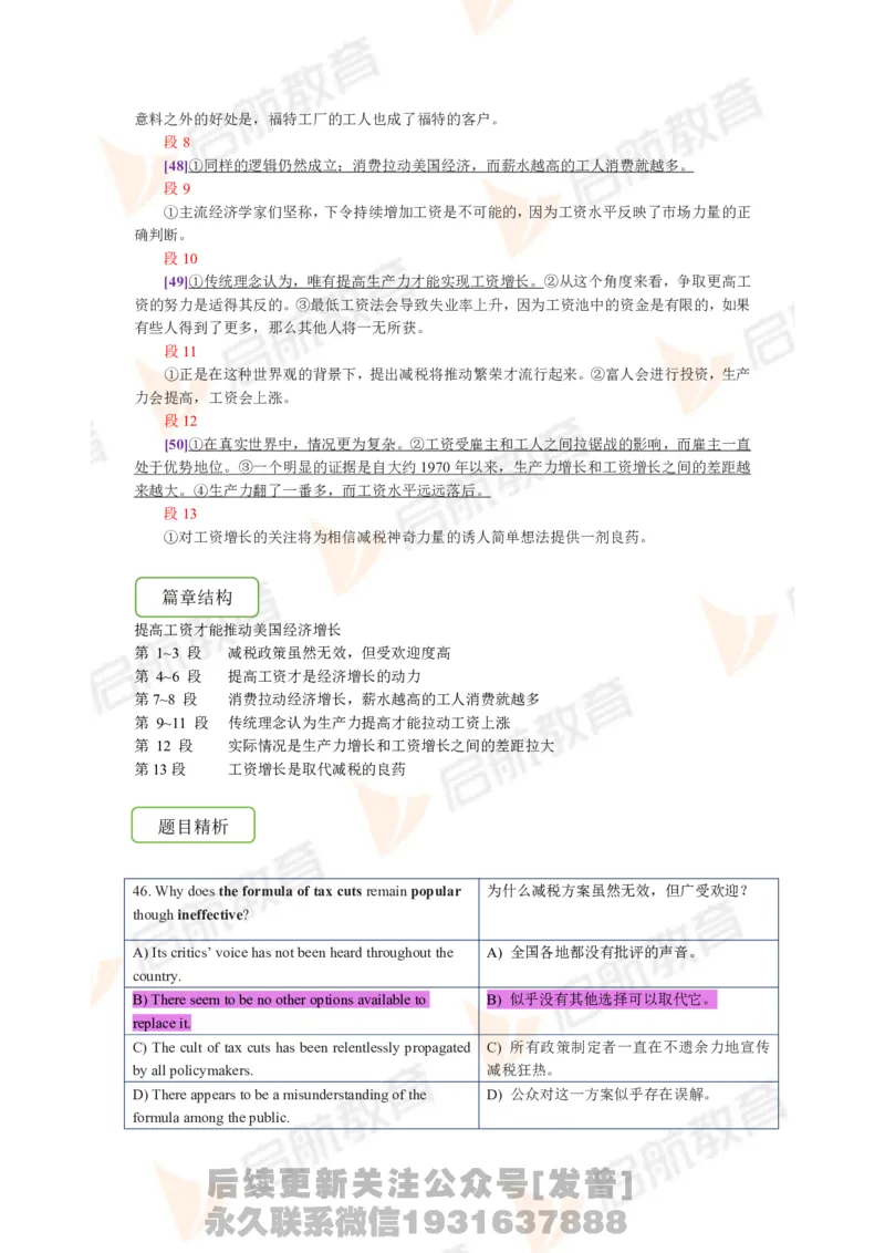 2023.12月六级第三套详解_最新更新，视频都在这_2026，6月六级速转存易和谐_1、2025年6月六级_01.2026六级英语田静_01.电子讲义