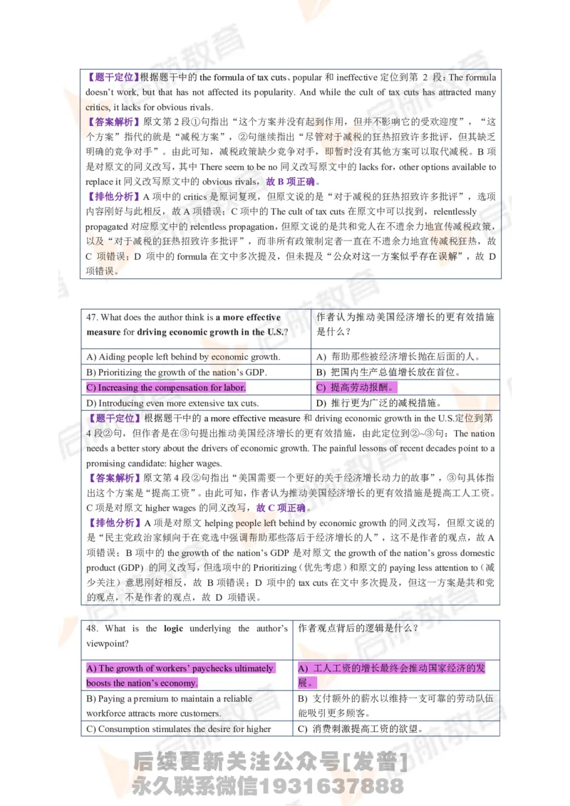 2023.12月六级第三套详解_最新更新，视频都在这_2026，6月六级速转存易和谐_1、2025年6月六级_01.2026六级英语田静_01.电子讲义