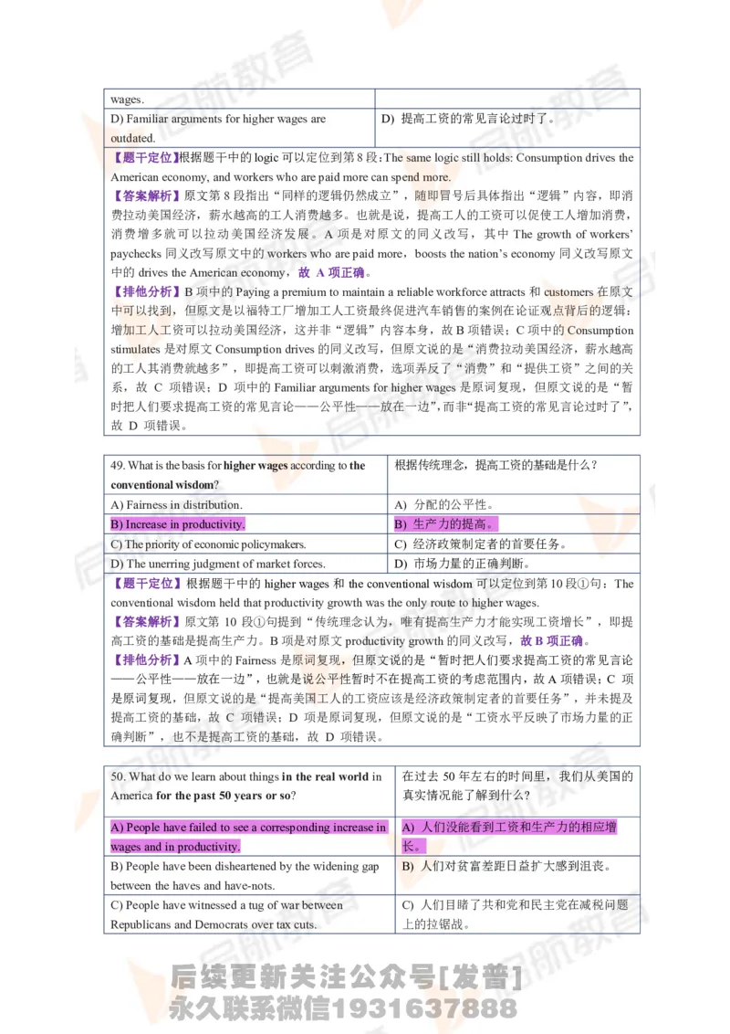 2023.12月六级第三套详解_最新更新，视频都在这_2026，6月六级速转存易和谐_1、2025年6月六级_01.2026六级英语田静_01.电子讲义