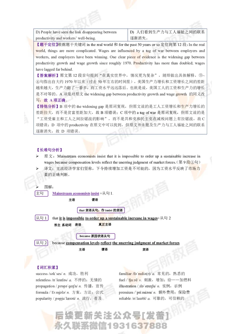 2023.12月六级第三套详解_最新更新，视频都在这_2026，6月六级速转存易和谐_1、2025年6月六级_01.2026六级英语田静_01.电子讲义