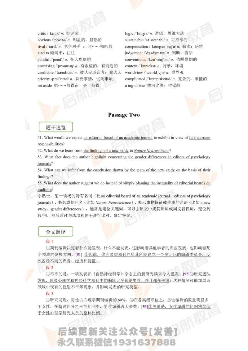 2023.12月六级第三套详解_最新更新，视频都在这_2026，6月六级速转存易和谐_1、2025年6月六级_01.2026六级英语田静_01.电子讲义