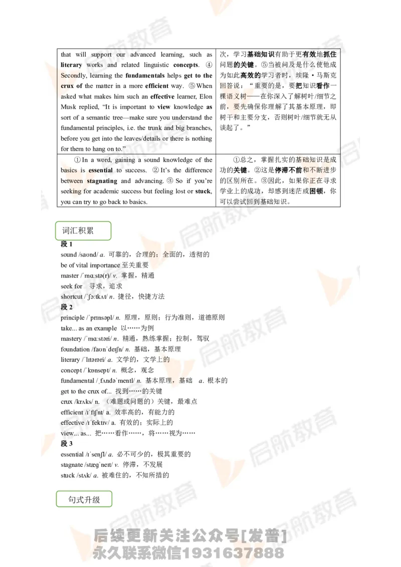 2023.12月六级第三套详解_最新更新，视频都在这_2026，6月六级速转存易和谐_1、2025年6月六级_01.2026六级英语田静_01.电子讲义