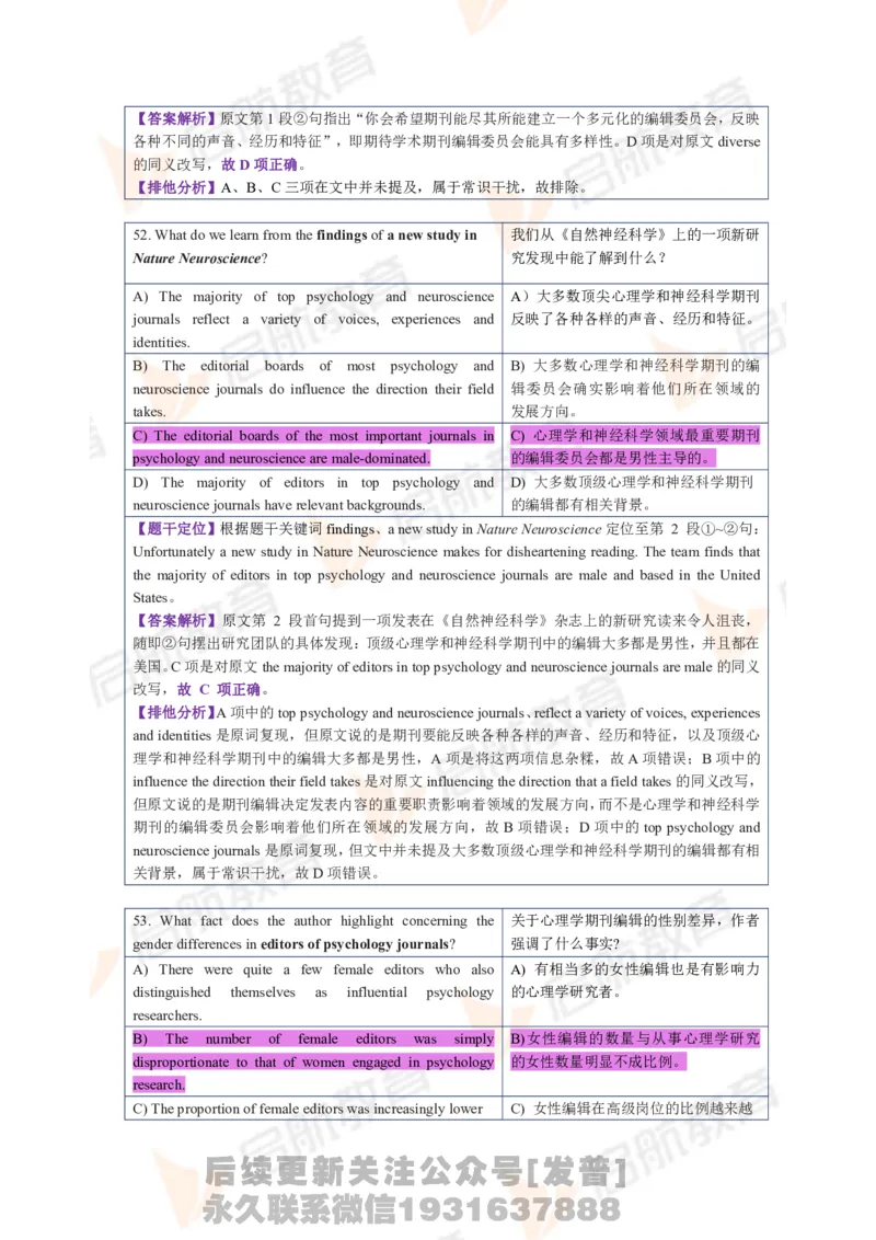 2023.12月六级第三套详解_最新更新，视频都在这_2026，6月六级速转存易和谐_1、2025年6月六级_01.2026六级英语田静_01.电子讲义