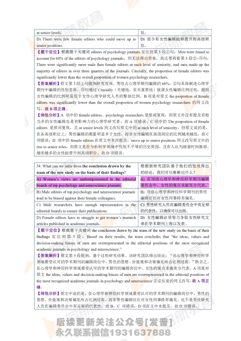2023.12月六级第三套详解_最新更新，视频都在这_2026，6月六级速转存易和谐_1、2025年6月六级_01.2026六级英语田静_01.电子讲义