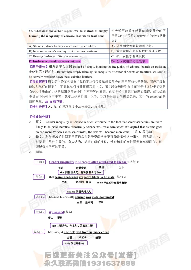2023.12月六级第三套详解_最新更新，视频都在这_2026，6月六级速转存易和谐_1、2025年6月六级_01.2026六级英语田静_01.电子讲义