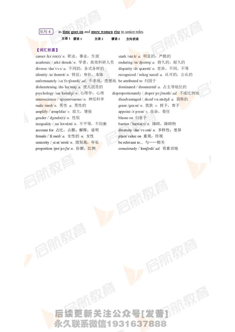 2023.12月六级第三套详解_最新更新，视频都在这_2026，6月六级速转存易和谐_1、2025年6月六级_01.2026六级英语田静_01.电子讲义