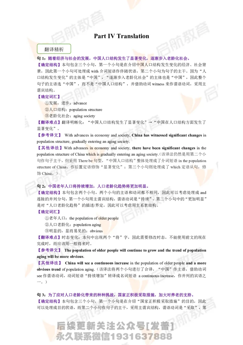 2023.12月六级第三套详解_最新更新，视频都在这_2026，6月六级速转存易和谐_1、2025年6月六级_01.2026六级英语田静_01.电子讲义