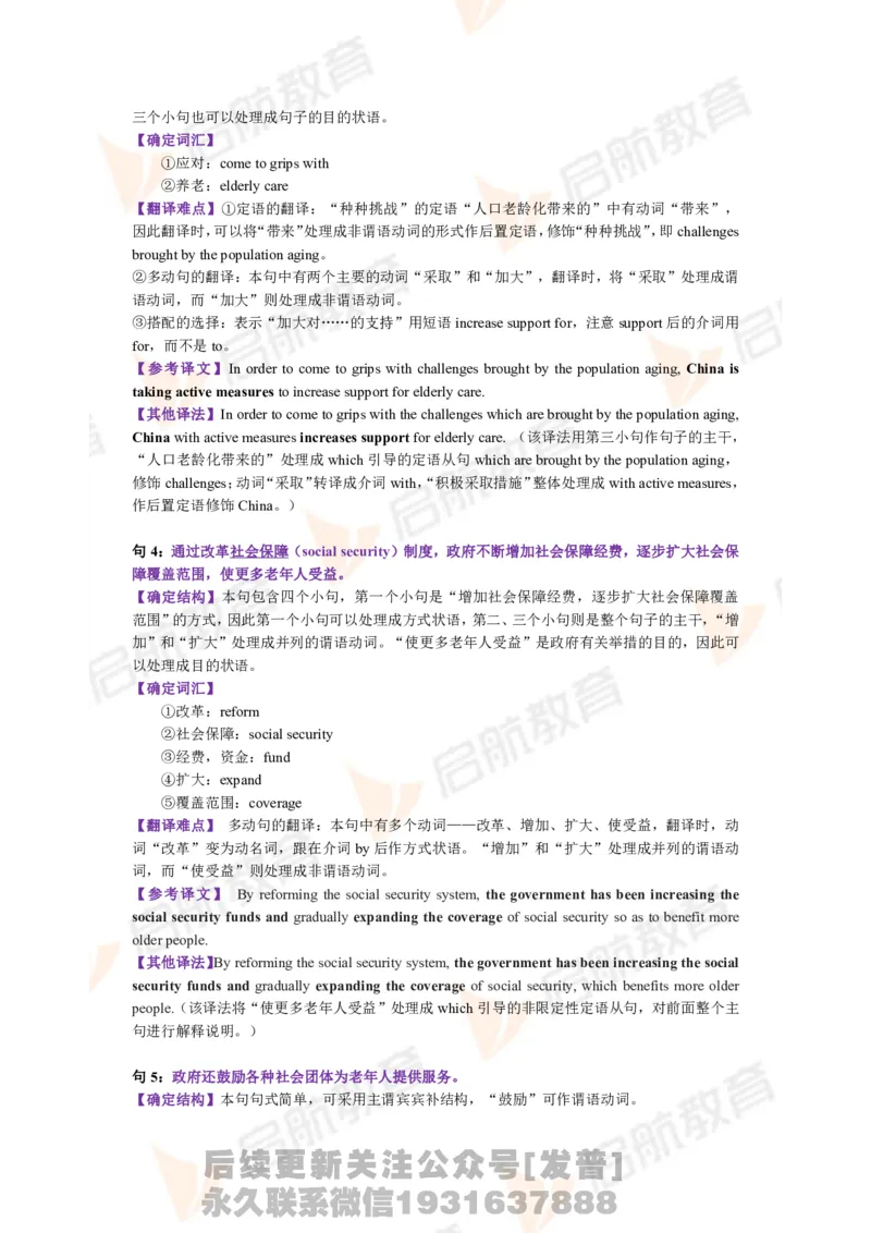 2023.12月六级第三套详解_最新更新，视频都在这_2026，6月六级速转存易和谐_1、2025年6月六级_01.2026六级英语田静_01.电子讲义