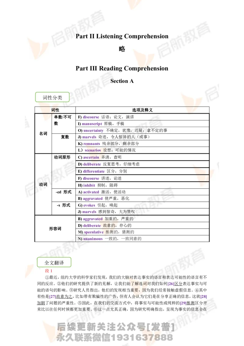 2023.12月六级第三套详解_最新更新，视频都在这_2026，6月六级速转存易和谐_1、2025年6月六级_01.2026六级英语田静_01.电子讲义
