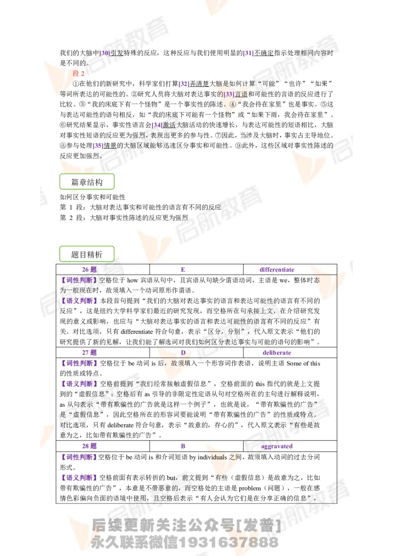 2023.12月六级第三套详解_最新更新，视频都在这_2026，6月六级速转存易和谐_1、2025年6月六级_01.2026六级英语田静_01.电子讲义