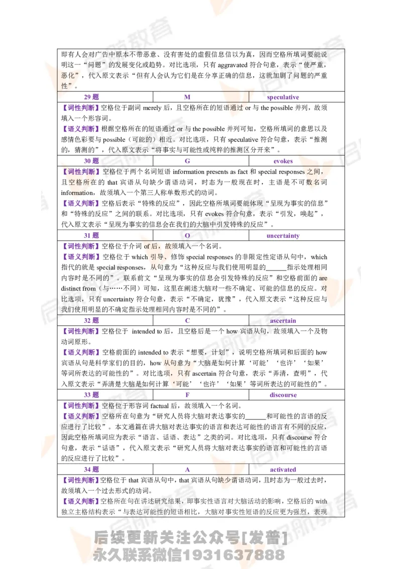 2023.12月六级第三套详解_最新更新，视频都在这_2026，6月六级速转存易和谐_1、2025年6月六级_01.2026六级英语田静_01.电子讲义