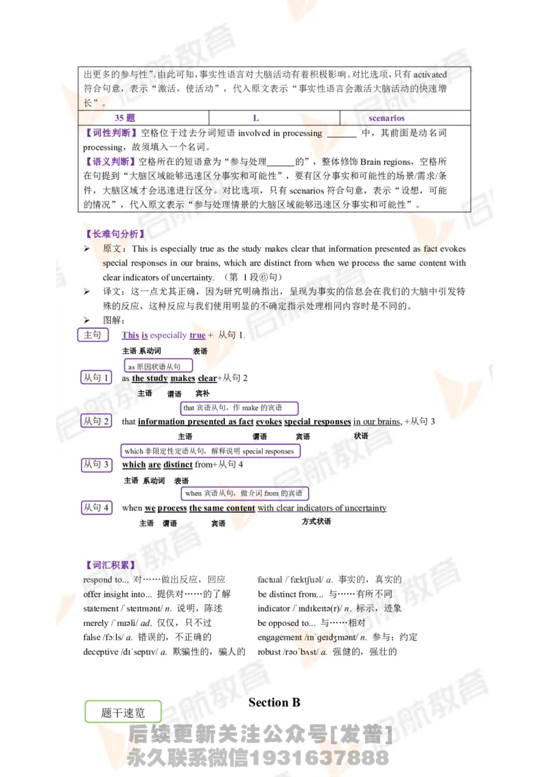 2023.12月六级第三套详解_最新更新，视频都在这_2026，6月六级速转存易和谐_1、2025年6月六级_01.2026六级英语田静_01.电子讲义