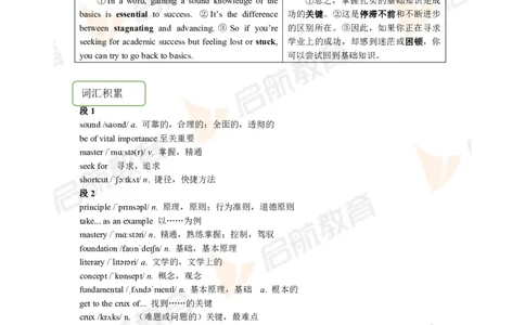 2023.12月六级第三套详解_最新更新，视频都在这_2026，6月六级速转存易和谐_1、2025年6月六级_01.2026六级英语田静_01.电子讲义