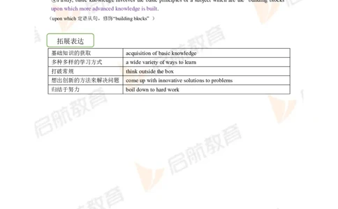 2023.12月六级第三套详解_最新更新，视频都在这_2026，6月六级速转存易和谐_1、2025年6月六级_01.2026六级英语田静_01.电子讲义