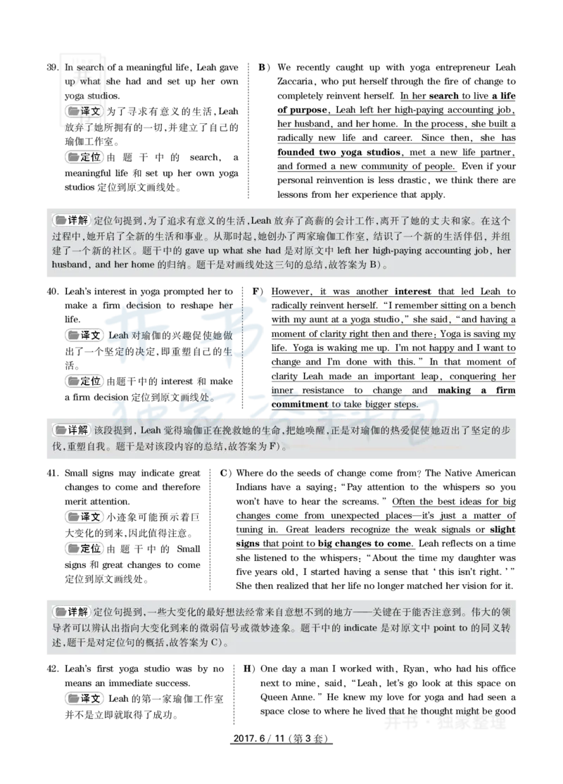 2017年6月大学英语四级考试答案及解析卷3_最新更新，视频都在这_2026、6月四级速转存易和谐_四六级真题+资料包_四级真题_2017年6月CET4
