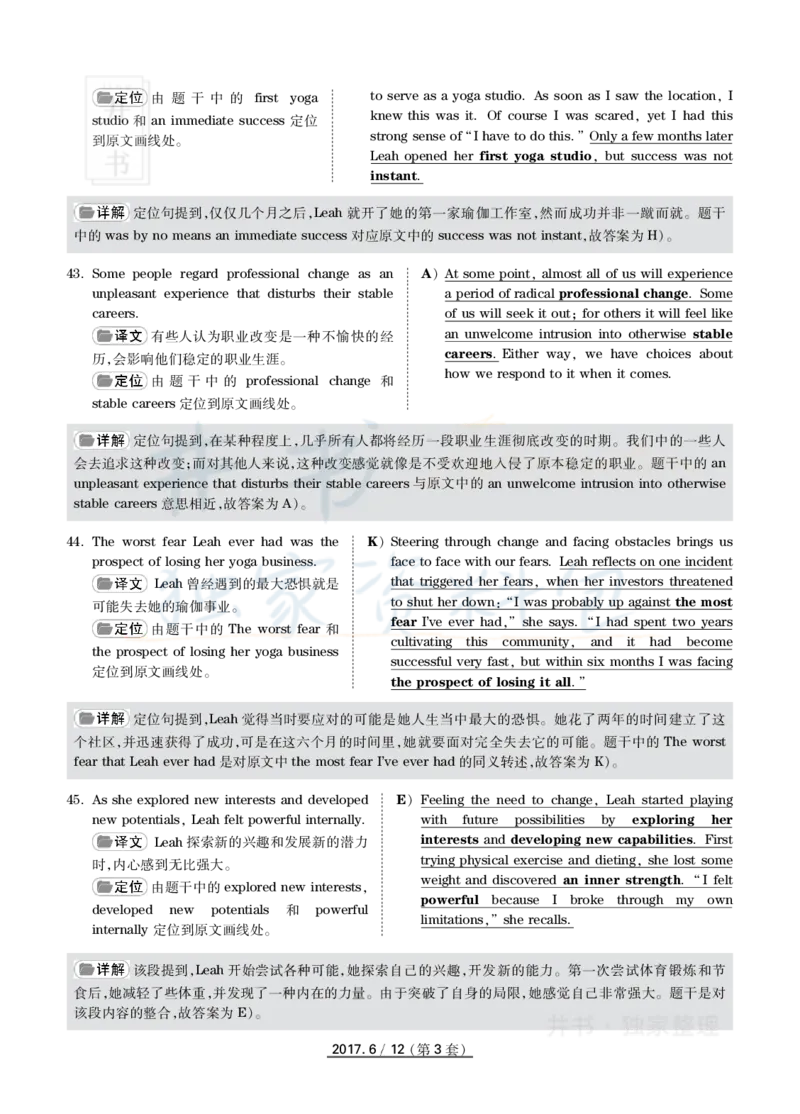 2017年6月大学英语四级考试答案及解析卷3_最新更新，视频都在这_2026、6月四级速转存易和谐_四六级真题+资料包_四级真题_2017年6月CET4
