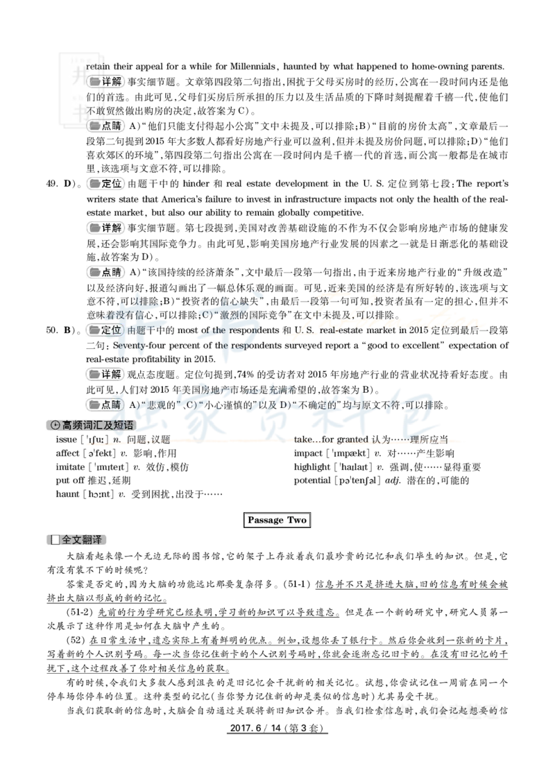 2017年6月大学英语四级考试答案及解析卷3_最新更新，视频都在这_2026、6月四级速转存易和谐_四六级真题+资料包_四级真题_2017年6月CET4