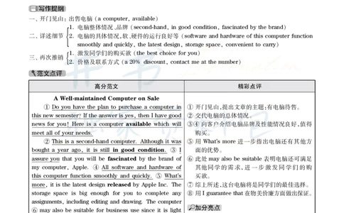 2017年6月大学英语四级考试答案及解析卷3_最新更新，视频都在这_2026、6月四级速转存易和谐_四六级真题+资料包_四级真题_2017年6月CET4