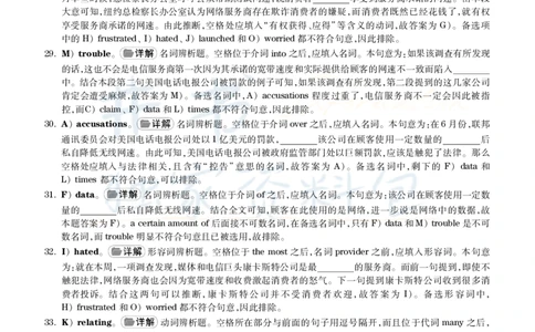 2017年6月大学英语四级考试答案及解析卷3_最新更新，视频都在这_2026、6月四级速转存易和谐_四六级真题+资料包_四级真题_2017年6月CET4