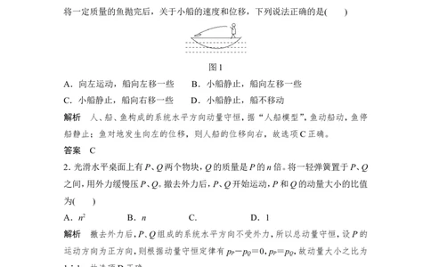 章末质量检测（六）_04高考物理_新高考复习资料_2022年新高考复习资料_高考物理2022年一轮复习各版本_1.2022年高考物理一轮复习全国通用版_2022年高考物理一轮复习讲义（全国版）