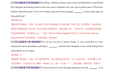 考点巩固卷13连词（解析版）_03高考英语_新高考复习资料_2025年新高考复习_2025年高考英语一轮复习考点通关卷（新高考通用）